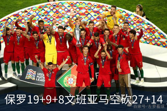 保罗19+9+8文班亚马空砍27+14 勇士力克马刺