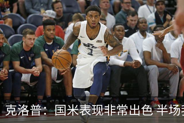 克洛普：国米表现非常出色 半场我们本可能0比2输