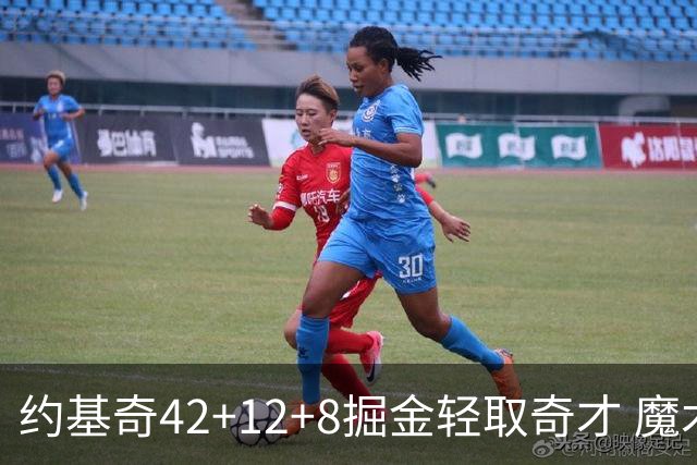 约基奇42+12+8掘金轻取奇才 魔术送热火3连败